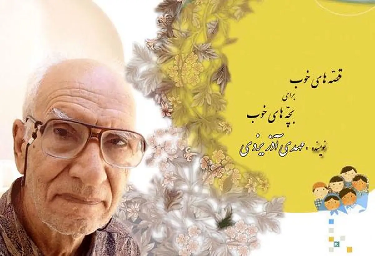 اخبار آرشیوی