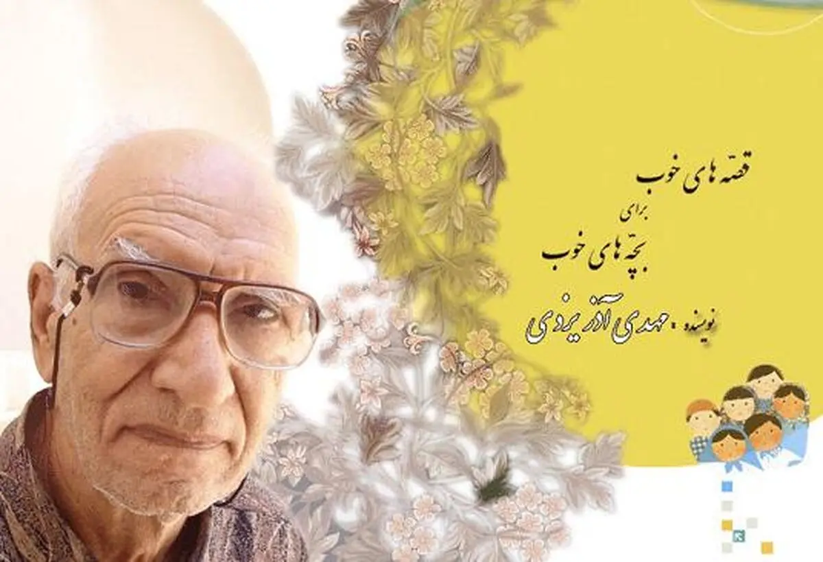 اخبار آرشیوی