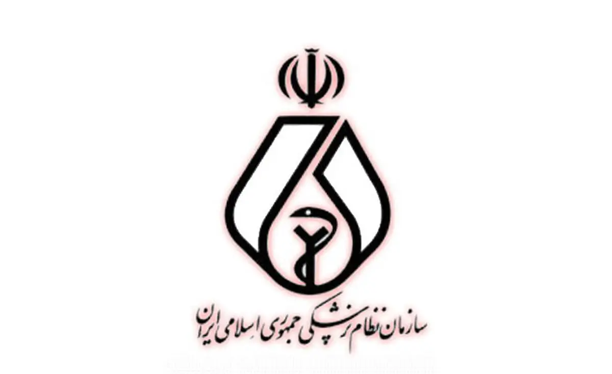 فرات برتر دومین دوره مسابقات ورزشی نظام پزشکی استان تهران