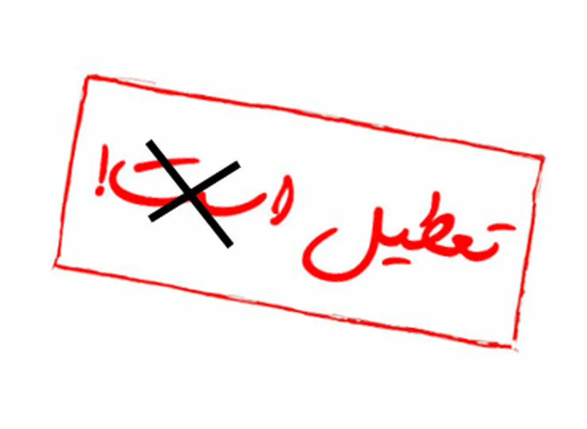 اخبار آرشیوی