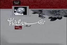 اخبار آرشیوی