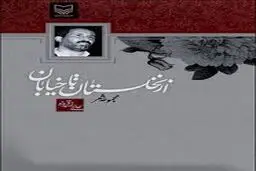 اخبار آرشیوی