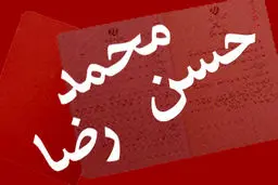 اخبار آرشیوی