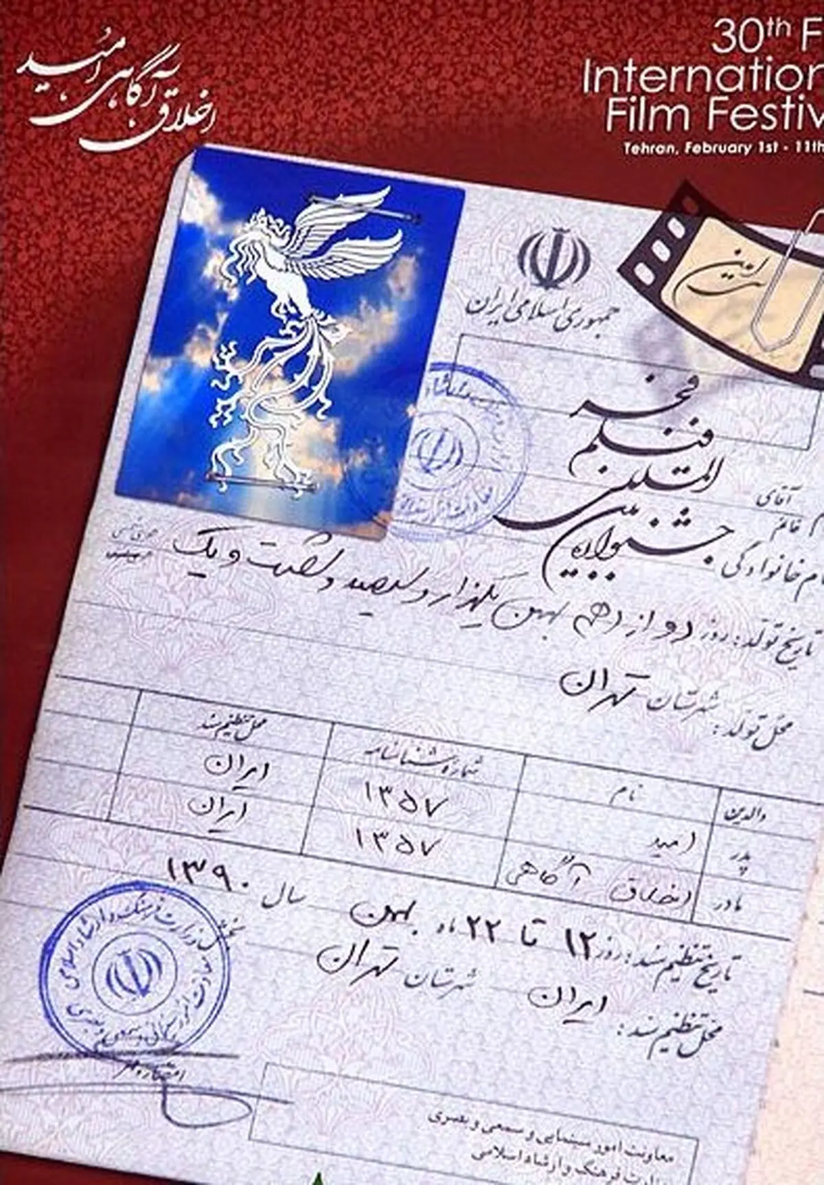 اخبار آرشیوی