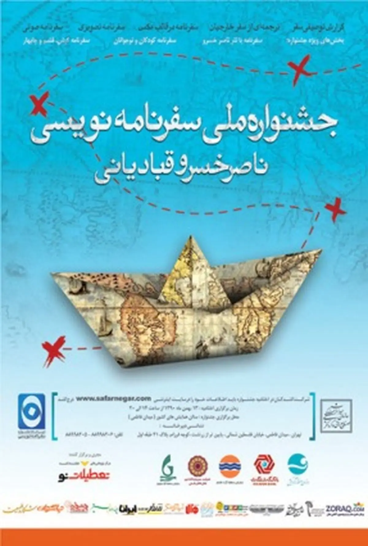 اخبار آرشیوی