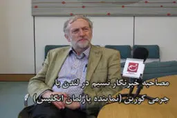 ناکارآمدی تحریم اخیر اتحادیه اروپا علیه ایران 