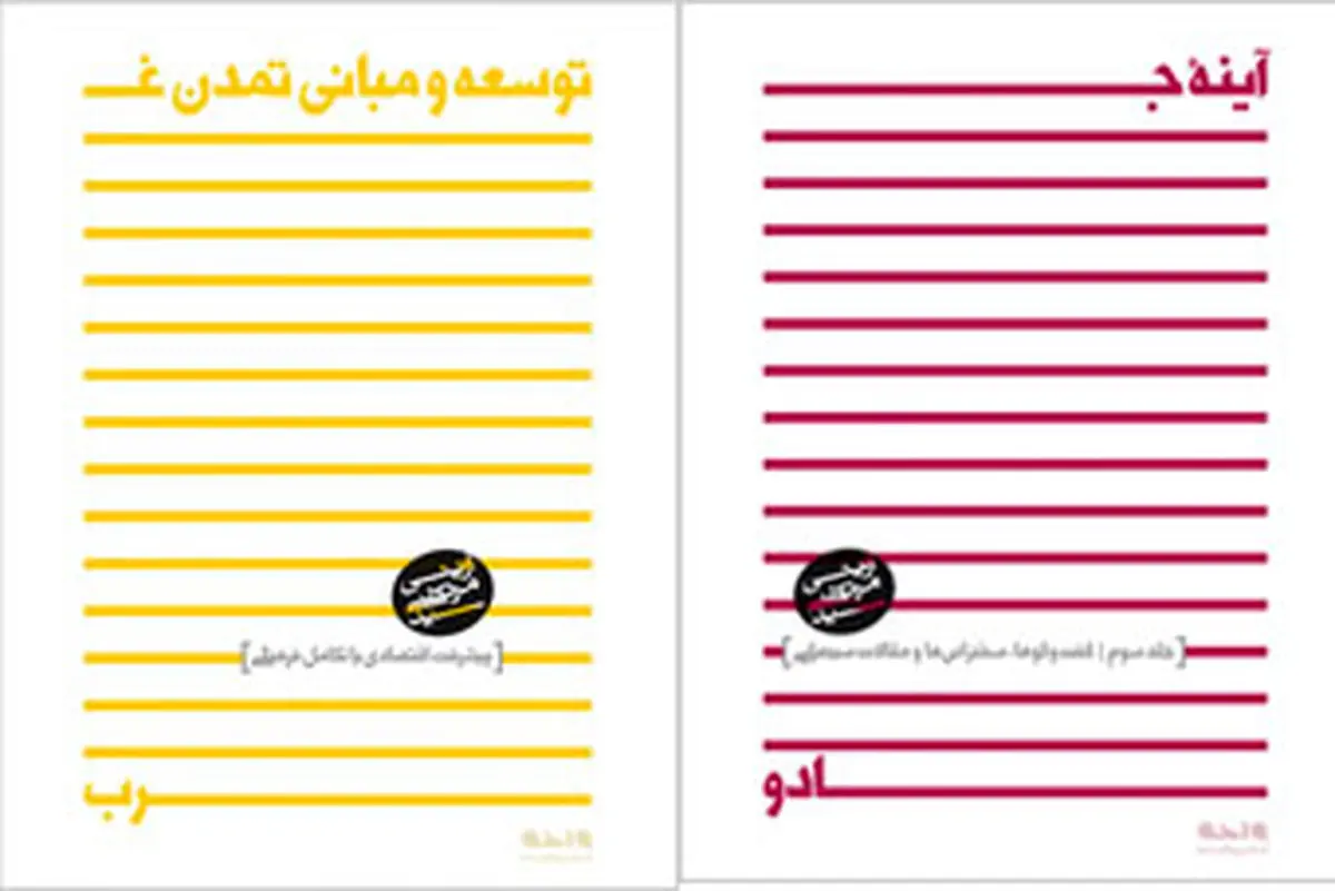 اخبار آرشیوی