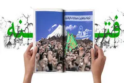 اخبار آرشیوی