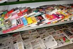 اخبار آرشیوی