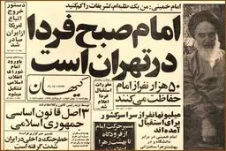 اخبار آرشیوی