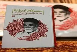 اخبار آرشیوی