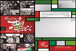 اخبار آرشیوی