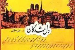 اخبار آرشیوی