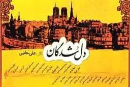 اخبار آرشیوی