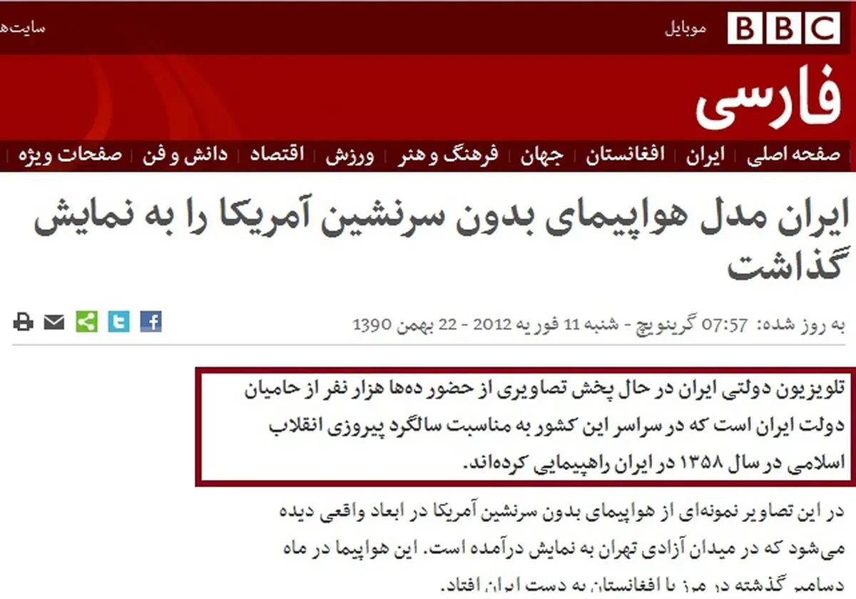 اخبار آرشیوی