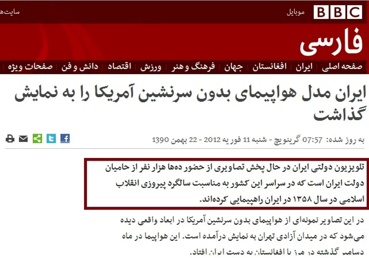 اخبار آرشیوی