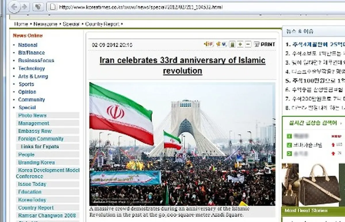 اخبار آرشیوی