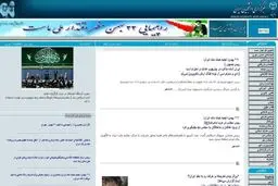 اخبار آرشیوی