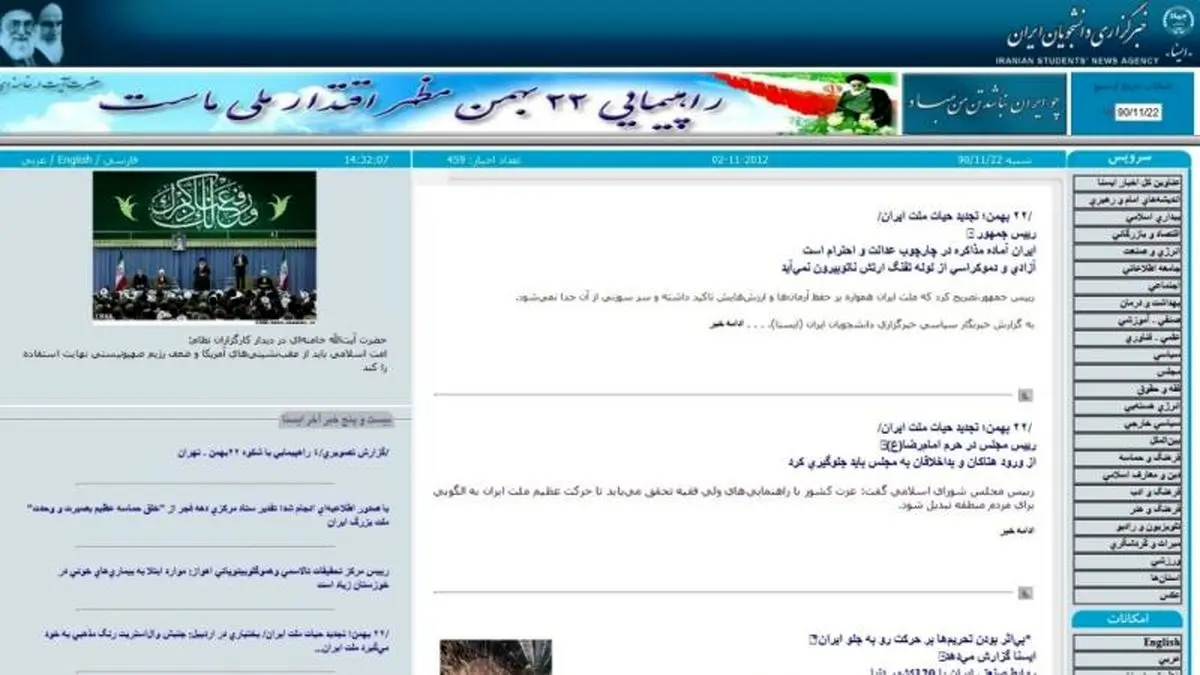 اخبار آرشیوی