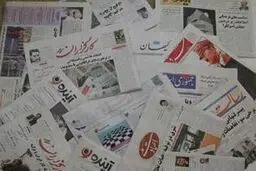 اخبار آرشیوی