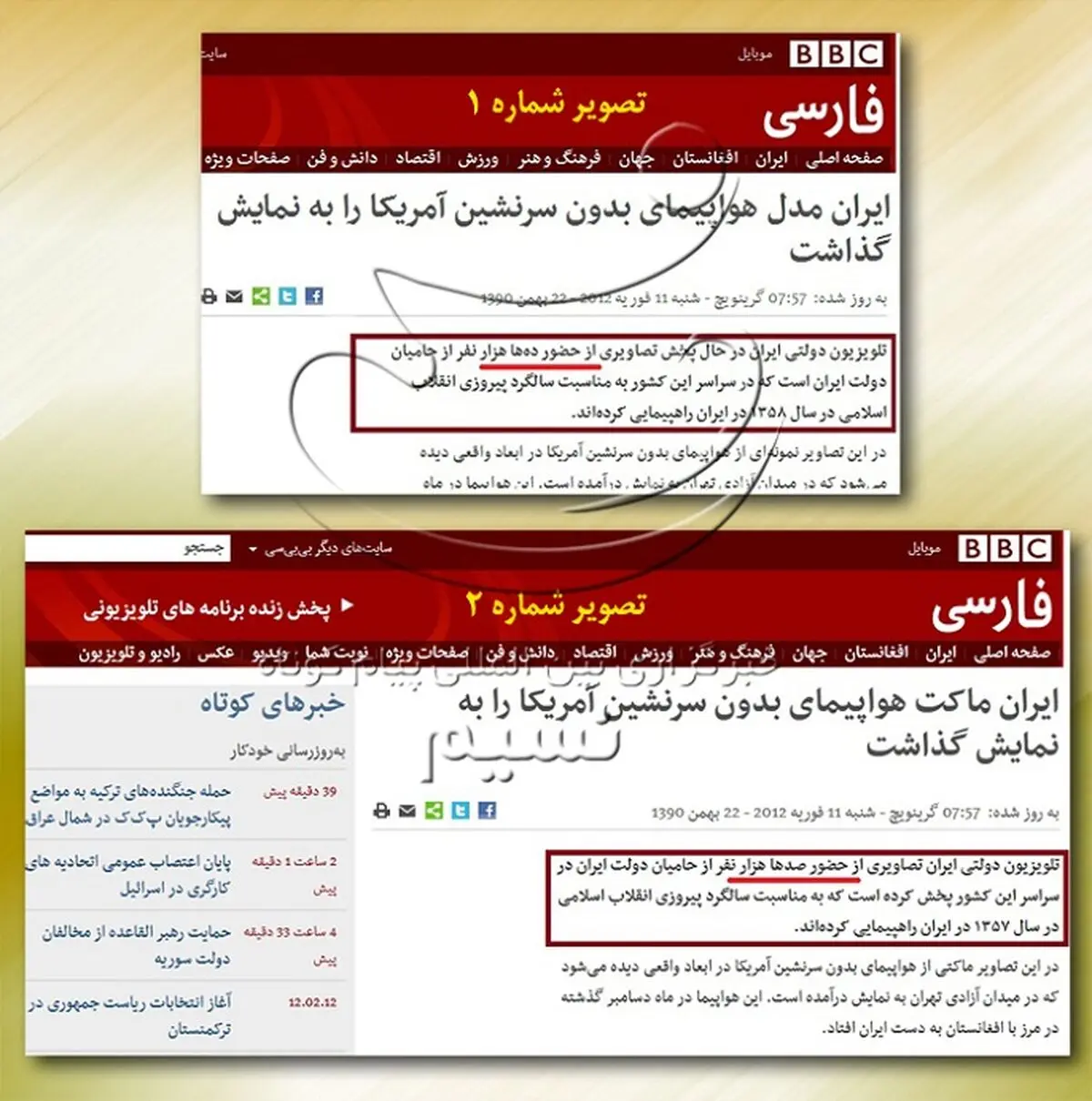 اخبار آرشیوی