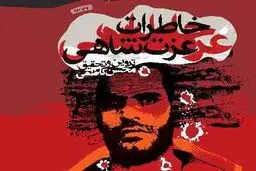 اخبار آرشیوی