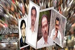 اخبار آرشیوی