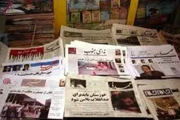 اخبار آرشیوی
