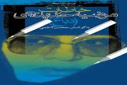 اخبار آرشیوی