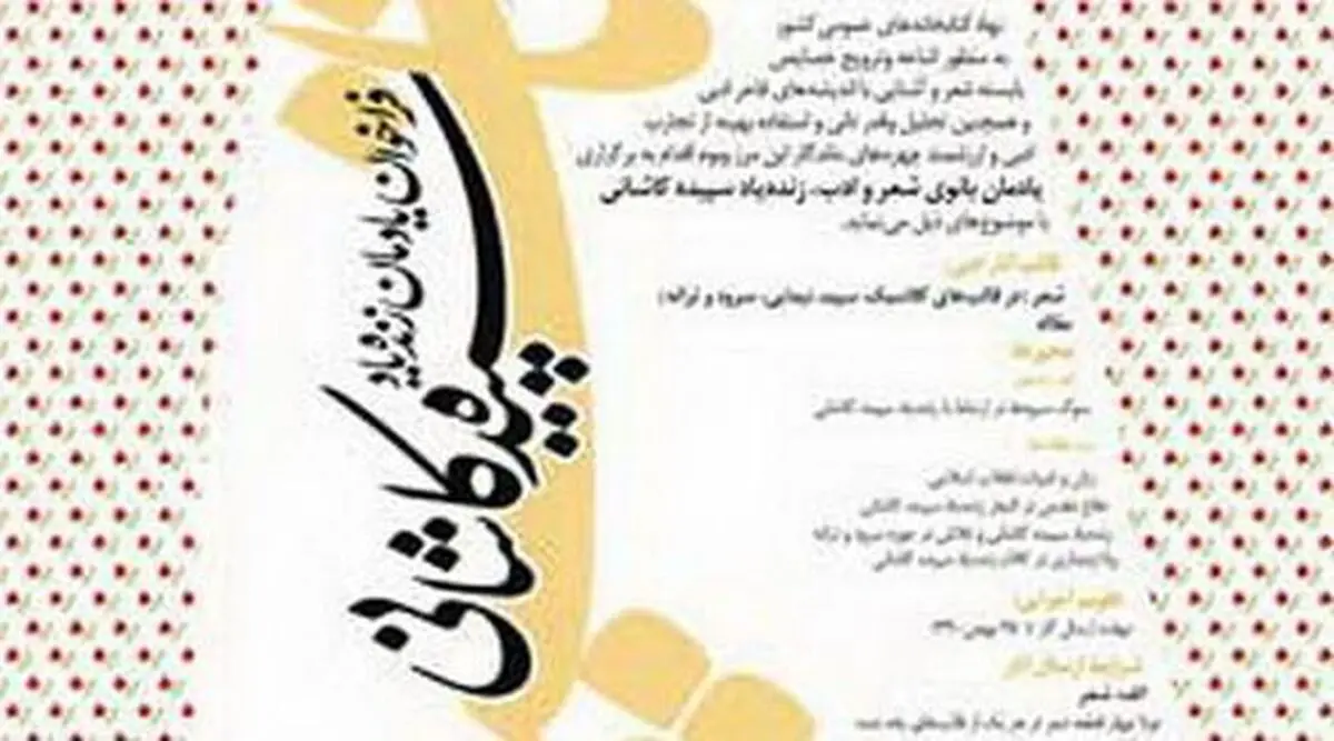اخبار آرشیوی