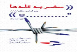اخبار آرشیوی