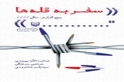 اخبار آرشیوی