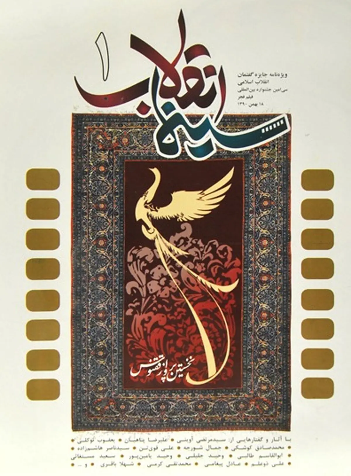 اخبار آرشیوی