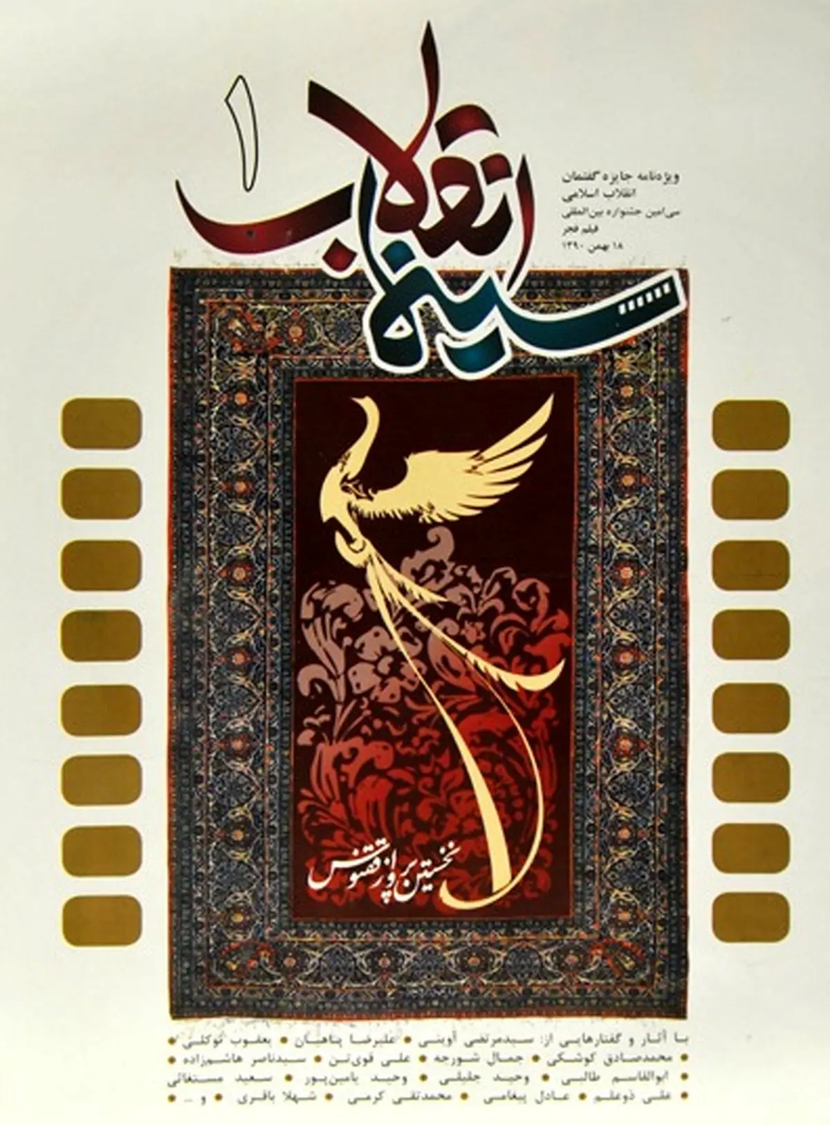 اخبار آرشیوی