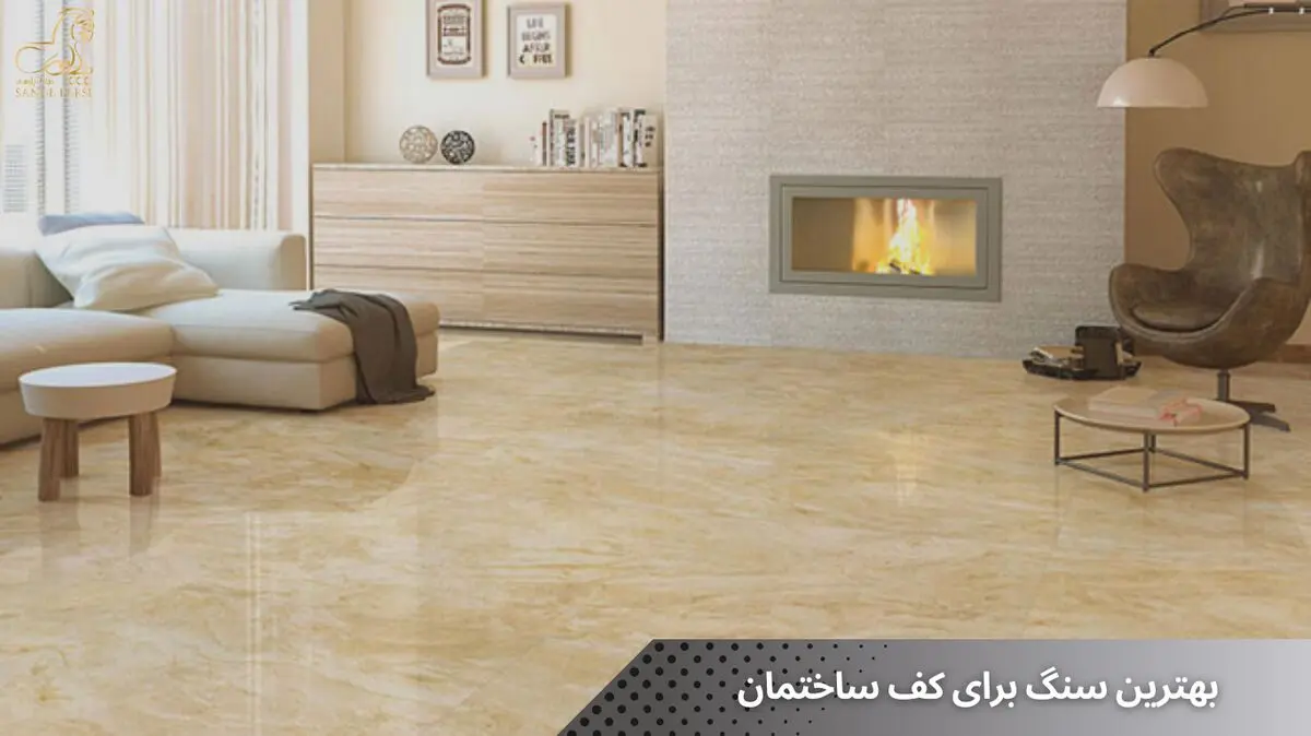 بهترین سنگ اسلب برای کف ساختمان