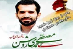اخبار آرشیوی