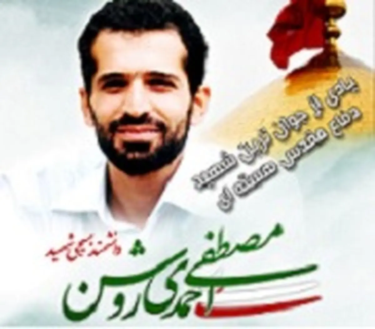 اخبار آرشیوی