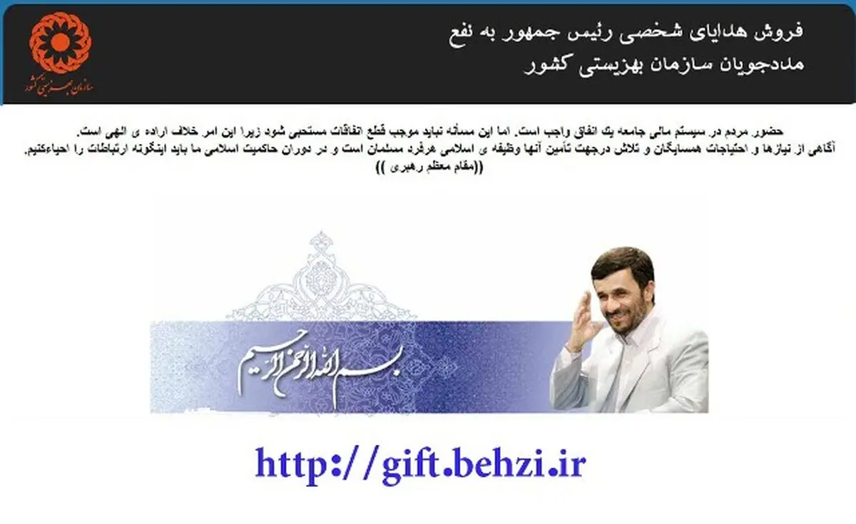 اخبار آرشیوی