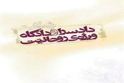 اخبار آرشیوی