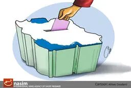 اخبار آرشیوی