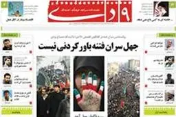 اخبار آرشیوی