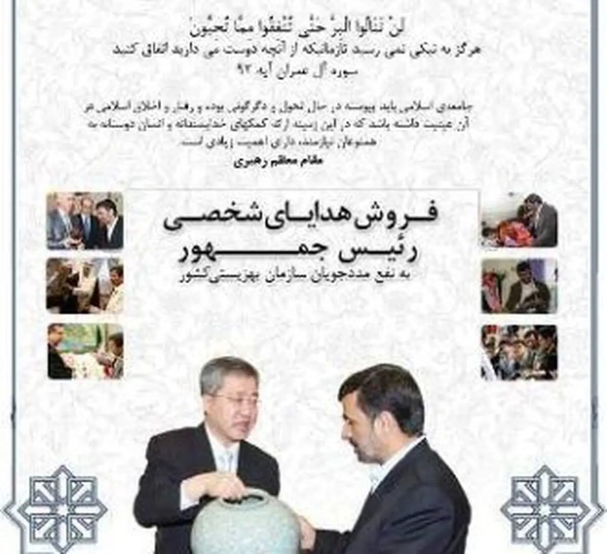 اخبار آرشیوی