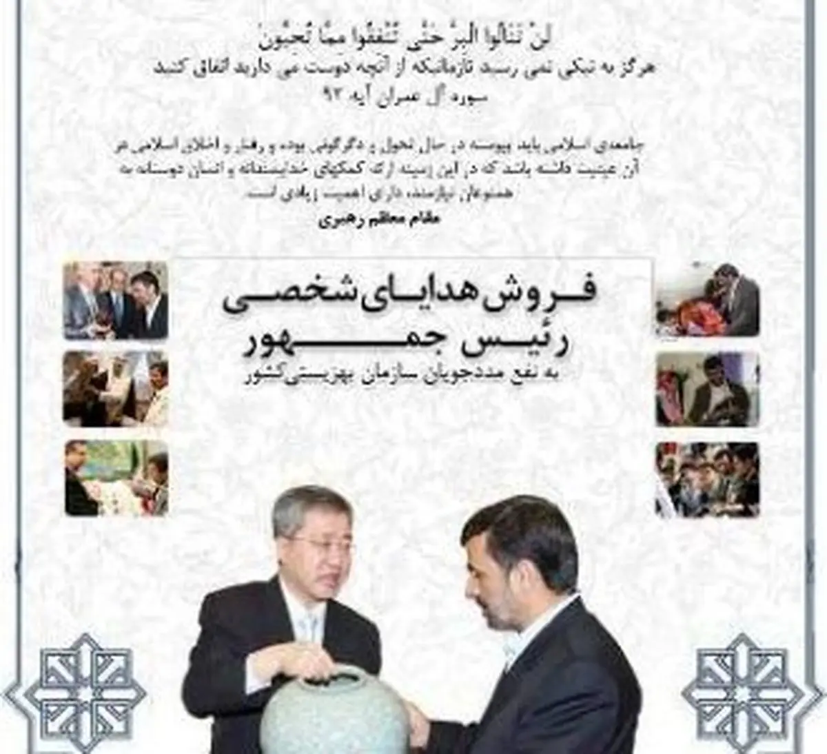 اخبار آرشیوی