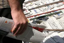 اخبار آرشیوی