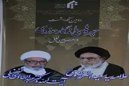 اخبار آرشیوی
