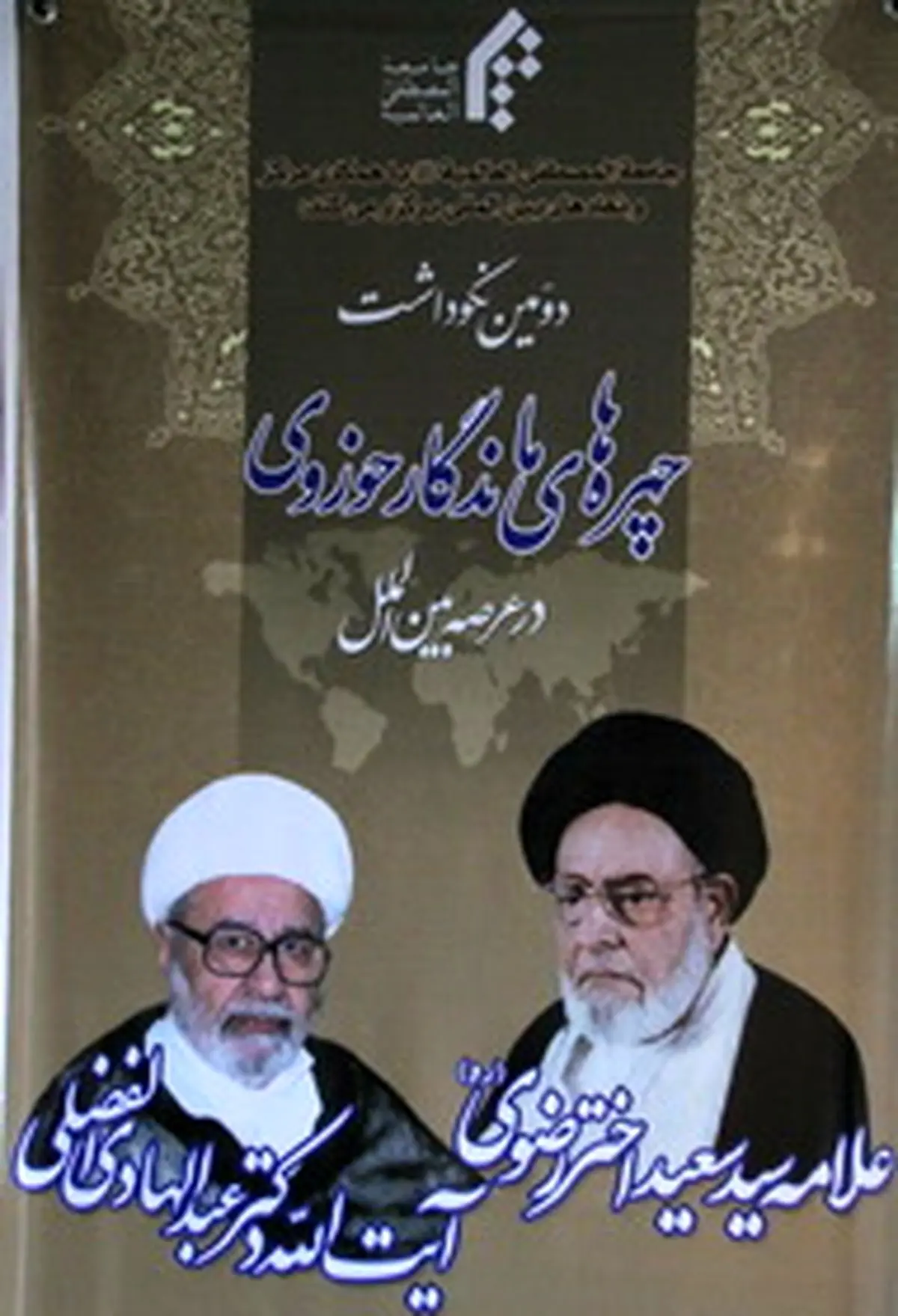 اخبار آرشیوی