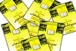 اخبار آرشیوی