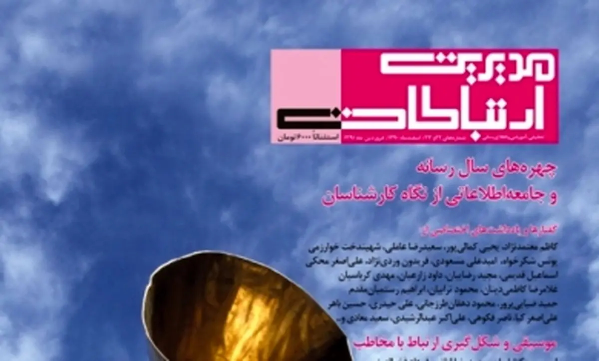 اخبار آرشیوی