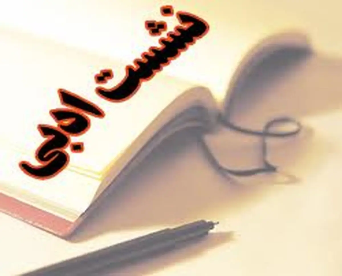 اخبار آرشیوی