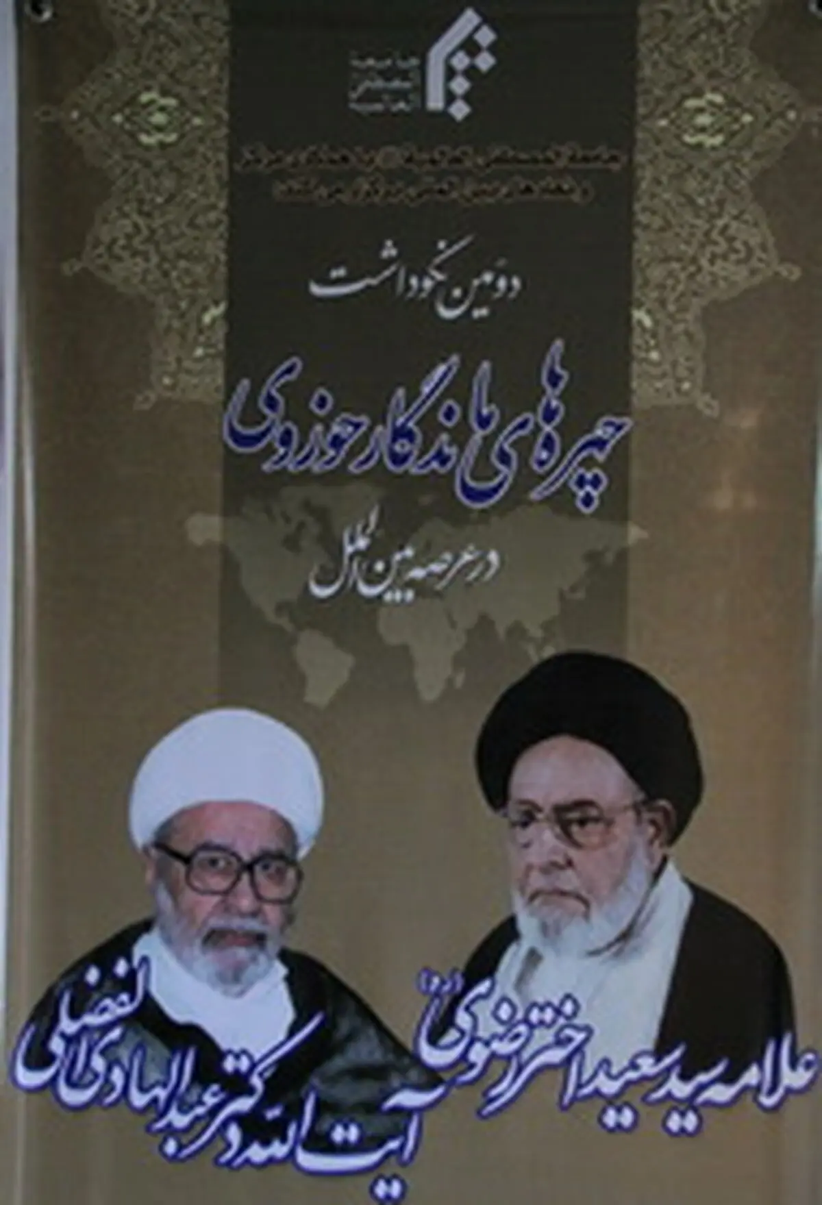 اخبار آرشیوی